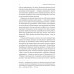 Конкуренція в новому світі праці: як радикальна адаптованість відокремлює найкращих від решти., Кейт Ферацці Конкуренція в новому світі праці: як радикальна адаптованість відокремлює найкращих від решти., Кейт Ферацці