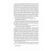 Будденброки. Занепад однієї родини., Томас Манн