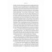 Світ і все, що в ньому є., Александар Гемон Світ і все, що в ньому є., Александар Гемон
