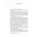 Будденброки. Занепад однієї родини., Томас Манн
