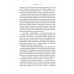 Світ і все, що в ньому є., Александар Гемон Світ і все, що в ньому є., Александар Гемон