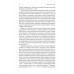 Голокост. Нова історія., Лоренс Ріс Голокост. Нова історія., Лоренс Ріс