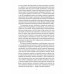 Будденброки. Занепад однієї родини., Томас Манн