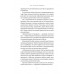 Хто. Як наймати найкращих., Джефф Смарт, Ренді Стріт Хто. Як наймати найкращих., Джефф Смарт, Ренді Стріт