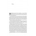 Бути лідером. Мудрість від тих, хто змінив правила гри., Девід Рубенштейн Бути лідером. Мудрість від тих, хто змінив правила гри., Девід Рубенштейн