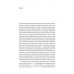 У чужому домі. Травма вимушеного переміщення: шлях до розуміння і одужання., Ренос Пападопулос