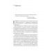 Гора з плечей. Як виявити і подолати 13 психологічних заборон., Марія Фабрічева Гора з плечей. Як виявити і подолати 13 психологічних заборон., Марія Фабрічева