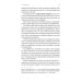 Гора з плечей. Як виявити і подолати 13 психологічних заборон., Марія Фабрічева Гора з плечей. Як виявити і подолати 13 психологічних заборон., Марія Фабрічева