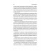 Мистецтво зосереджуватися. Як у нас вкрали увагу (м'яка палітурка)., Йоганн Гарі Мистецтво зосереджуватися. Як у нас вкрали увагу (м'яка палітурка)., Йоганн Гарі