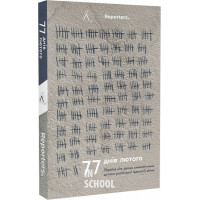 77 днів лютого. Україна між двома символічними датами російської ідеології війни., The Reporters 77 днів лютого. Україна між двома символічними датами російської ідеології війни., The Reporters