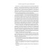 Людинократія. Створення компаній, у яких люди — понад усе (м'яка палітурка)., Гері Гемел, Майкл Заніні Людинократія. Створення компаній, у яких люди — понад усе (м'яка палітурка)., Гері Гемел, Майкл Заніні