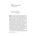 Досить уже помилок. Як наші упередження впливають на наші рішення (м'яка)., Олів'є Сібоні Досить уже помилок. Як наші упередження впливають на наші рішення (м'яка)., Олів'є Сібоні