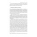 Гора з плечей. Як виявити і подолати 13 психологічних заборон., Марія Фабрічева Гора з плечей. Як виявити і подолати 13 психологічних заборон., Марія Фабрічева