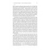 Сила жалю. Як погляд назад рухає нас вперед., Деніел Пінк Сила жалю. Як погляд назад рухає нас вперед., Деніел Пінк