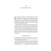 Людинократія. Створення компаній, у яких люди — понад усе (м'яка палітурка)., Гері Гемел, Майкл Заніні Людинократія. Створення компаній, у яких люди — понад усе (м'яка палітурка)., Гері Гемел, Майкл Заніні