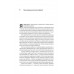 Дофамінове покоління. Де межа між болем і задоволенням., Анна Лембке Дофамінове покоління. Де межа між болем і задоволенням., Анна Лембке