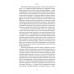Раціональність. Що це таке, чому важливе і чому трапляється так рідко., Стівен Пінкер Раціональність. Що це таке, чому важливе і чому трапляється так рідко., Стівен Пінкер