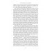 Раціональність. Що це таке, чому важливе і чому трапляється так рідко., Стівен Пінкер Раціональність. Що це таке, чому важливе і чому трапляється так рідко., Стівен Пінкер