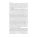 Історія емоцій. Походження людини (розумної) емоційної., Річард Ферт-Годбіхер