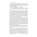 Міряй важливе. OKR: простий метод вирости вдесятеро., Джон Дор Міряй важливе. OKR: простий метод вирости вдесятеро., Джон Дор