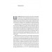 Подорож книжки. Від папірусу до кіндла (тверда палітурка)., Ірен Валейо Подорож книжки. Від папірусу до кіндла (тверда палітурка)., Ірен Валейо