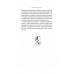 Щоденник одного генія., Сальвадор Далі Щоденник одного генія., Сальвадор Далі