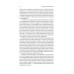 Дофамінове покоління. Де межа між болем і задоволенням., Анна Лембке Дофамінове покоління. Де межа між болем і задоволенням., Анна Лембке