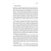 Моє! Що кому належить і як це на нас впливає (2-ге видання, м'яка палітурка)., Майкл Геллер, Джеймс Сальзман Моє! Що кому належить і як це на нас впливає (2-ге видання, м'яка палітурка)., Майкл Геллер, Джеймс Сальзман