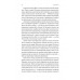 Патріархи. Витоки нерівностіі., Анжела Саїні Патріархи. Витоки нерівностіі., Анжела Саїні