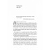 Все одно буде п'ятниця. А потім неділя (м'яка обкладинка)., Ольга Бартиш Все одно буде п'ятниця. А потім неділя (м'яка обкладинка)., Ольга Бартиш