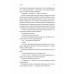 Крізь темряву пливу., Томаш Єндровський Крізь темряву пливу., Томаш Єндровський