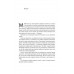 Моє! Що кому належить і як це на нас впливає (2-ге видання, м'яка палітурка)., Майкл Геллер, Джеймс Сальзман Моє! Що кому належить і як це на нас впливає (2-ге видання, м'яка палітурка)., Майкл Геллер, Джеймс Сальзман