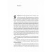 Крізь темряву пливу., Томаш Єндровський Крізь темряву пливу., Томаш Єндровський