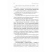 Крізь темряву пливу., Томаш Єндровський Крізь темряву пливу., Томаш Єндровський