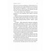 Все одно буде п'ятниця. А потім неділя (м'яка обкладинка)., Ольга Бартиш Все одно буде п'ятниця. А потім неділя (м'яка обкладинка)., Ольга Бартиш