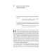 За межами піраміди потреб. Новий погляд на самореалізацію., Скотт Кауфман За межами піраміди потреб. Новий погляд на самореалізацію., Скотт Кауфман