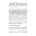 Перемогти у правильній грі. Як тримати удар у мінливому світі., Рон Аднер Перемогти у правильній грі. Як тримати удар у мінливому світі., Рон Аднер