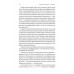 Перемогти у правильній грі. Як тримати удар у мінливому світі., Рон Аднер Перемогти у правильній грі. Як тримати удар у мінливому світі., Рон Аднер