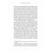 Сім костелів. Готичний роман з Праги., Мілош Урбан Сім костелів. Готичний роман з Праги., Мілош Урбан