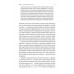 Неминуче. Чому люди помирали раніше і чому помирають тепер (тверда обкладинка)., Ендрю Дойґ Неминуче. Чому люди помирали раніше і чому помирають тепер (тверда обкладинка)., Ендрю Дойґ