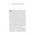 А тепер і спитати немає в кого... Як дослідити історію свого роду?., Анна Ніколаєва