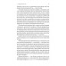 Майстри масштабування. Неочевидні істини від найуспішніших підприємців світу., Рід Гофман, Джун Коен і Дерон Тріфф Майстри масштабування. Неочевидні істини від найуспішніших підприємців світу., Рід Гофман, Джун Коен і Дерон Тріфф