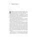 Майстри масштабування. Неочевидні істини від найуспішніших підприємців світу., Рід Гофман, Джун Коен і Дерон Тріфф Майстри масштабування. Неочевидні істини від найуспішніших підприємців світу., Рід Гофман, Джун Коен і Дерон Тріфф