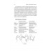 Взаємодія з ворогом. Як працювати з людьми, які не викликають ні довіри, ні симпатій., Адам Кехейн Взаємодія з ворогом. Як працювати з людьми, які не викликають ні довіри, ні симпатій., Адам Кехейн