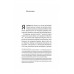 На власній шкірі. Історії, розказані вцілілими(м'яка)., Світлана Ославська На власній шкірі. Історії, розказані вцілілими(м'яка)., Світлана Ославська