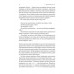 Майстри масштабування. Неочевидні істини від найуспішніших підприємців світу., Рід Гофман, Джун Коен і Дерон Тріфф Майстри масштабування. Неочевидні істини від найуспішніших підприємців світу., Рід Гофман, Джун Коен і Дерон Тріфф