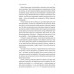 Емоційний спадок. Як подолати травматичний досвід., Ґаліт Атлас Емоційний спадок. Як подолати травматичний досвід., Ґаліт Атлас