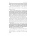 Емоційний спадок. Як подолати травматичний досвід., Ґаліт Атлас Емоційний спадок. Як подолати травматичний досвід., Ґаліт Атлас