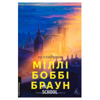 Дев'ятнадцять сходинок., Міллі Боббі Браун