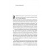 Емоційний спадок. Як подолати травматичний досвід., Ґаліт Атлас Емоційний спадок. Як подолати травматичний досвід., Ґаліт Атлас